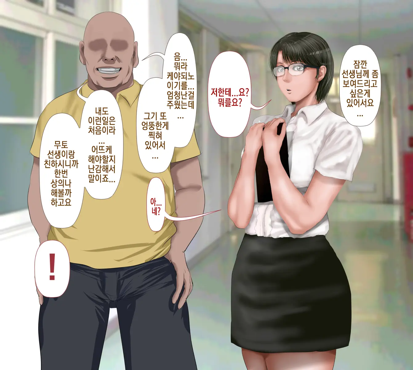 Rikujoubu No Kitai No Hoshi Sawamura Ai-San Kanochi... Soshite... | 육상부의 기대주 사와무라 아이 완전 타락... 그리고...